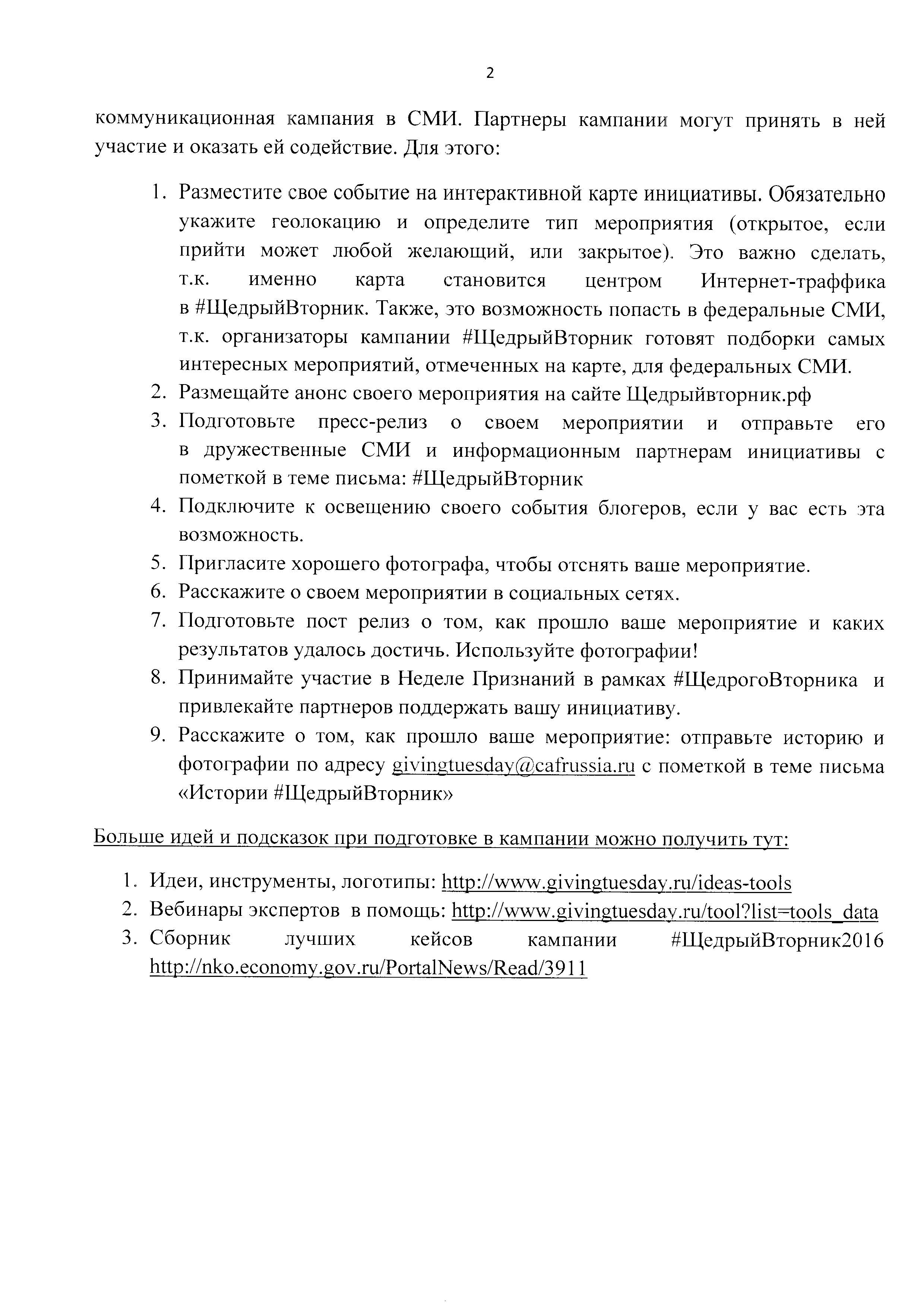 653 Page 31