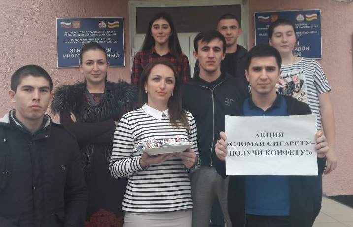Сломай сигарету