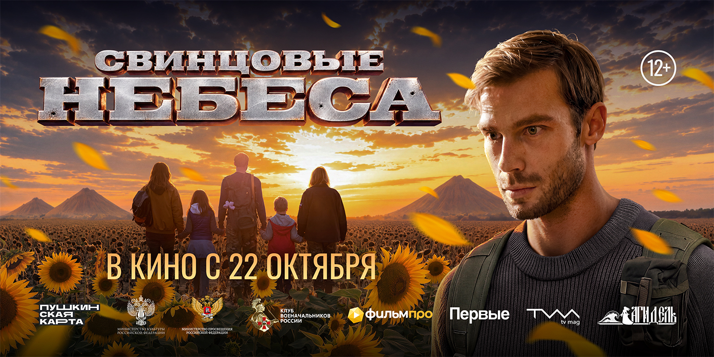 SN 1440x720 партнеры