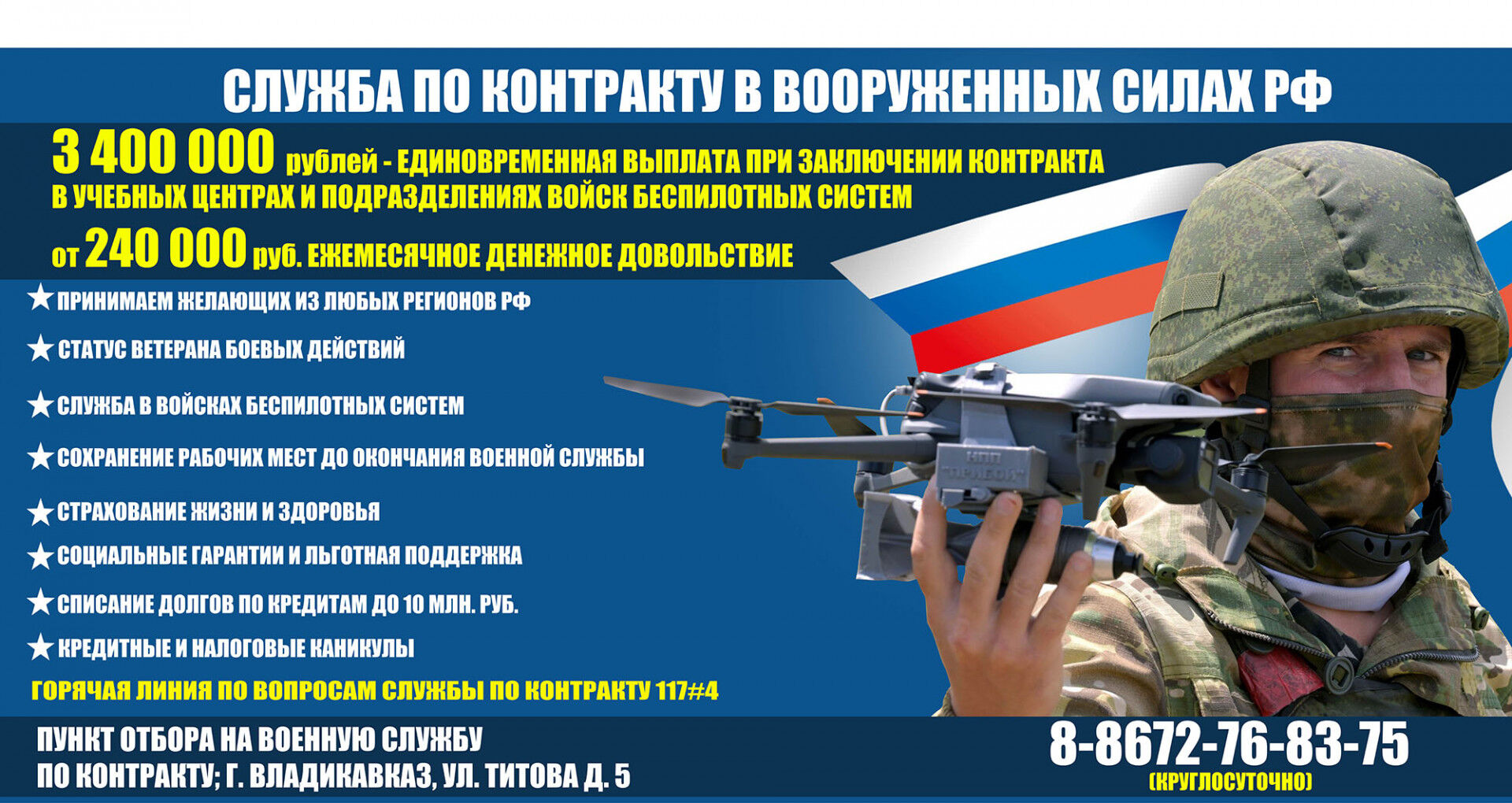 Баннер большой сжатый